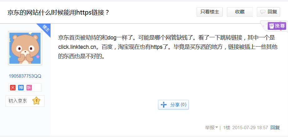 QQ截图20160227114942.png