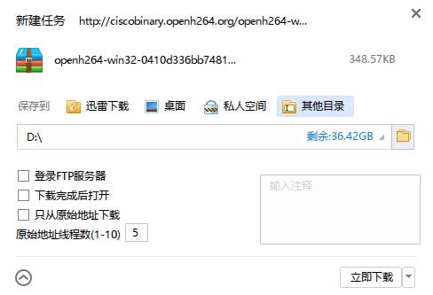 火狐每次启动都弹出迅雷提示下载openh264之解决