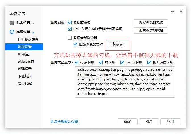 火狐每次启动都弹出迅雷提示下载openh264之解决