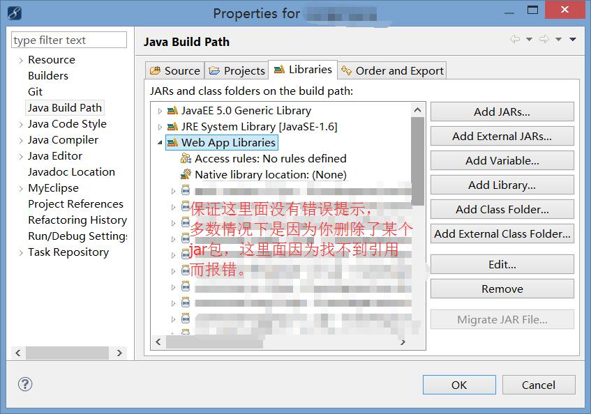 java web项目代码不报错但是项目左上角有个红叉-01.jpg