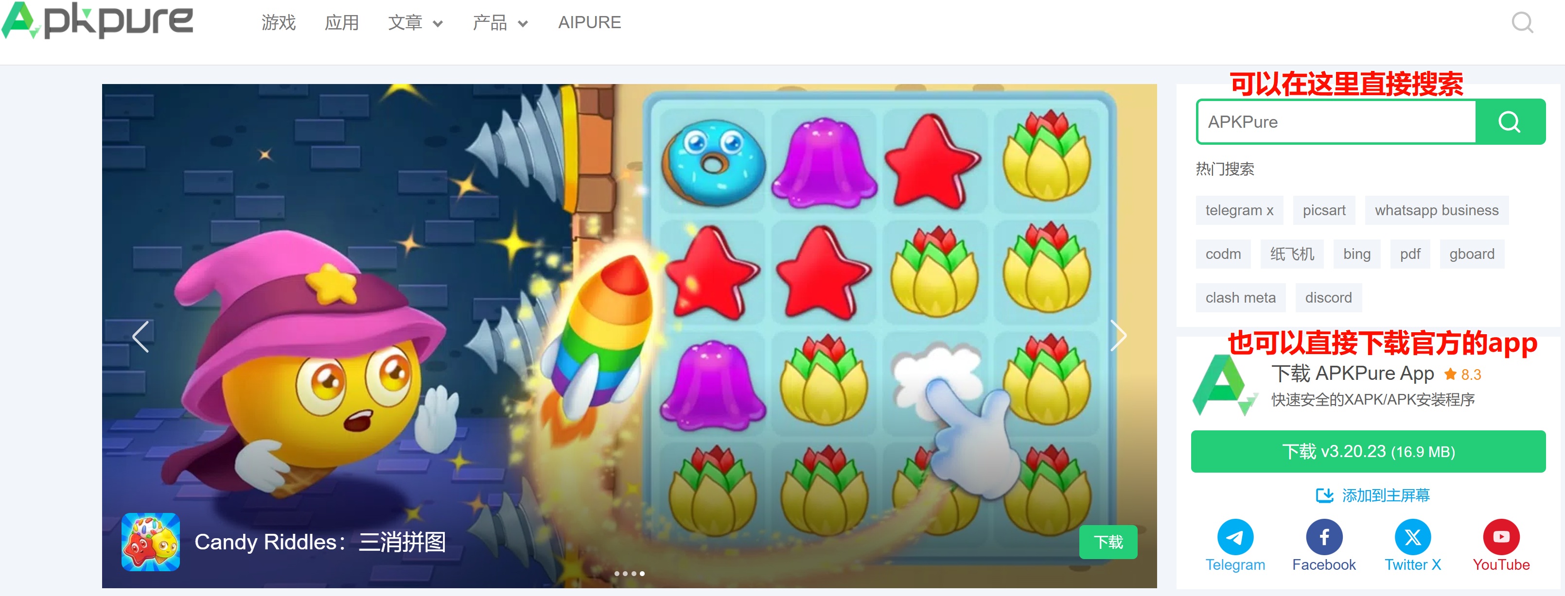apkpure.jpg